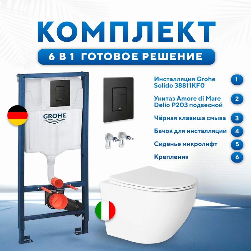 Комплект 6 в 1: инсталляция Grohe Solido 38811KF0 с черной кнопкой и подвесным унитазом Amore di Mare Delio P203